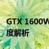 GTX 1600W超强性能：GTX 1080 Ti显卡深度解析