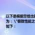 以下是根据您给出的关键词生成的主机组装文章的标题及其内容。标题为： 