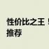 性价比之王！2019年最佳3000元预算笔记本推荐