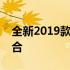 全新2019款三星平板：科技与设计的完美融合