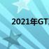 2021年GTX 1060显卡性能回顾与评测