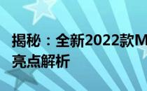 揭秘：全新2022款MacBook Air上市时间与亮点解析