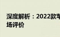 深度解析：2022款苹果笔记本性能表现与市场评价