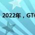 2022年，GT650M显卡还能畅玩哪些游戏？