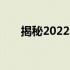 揭秘2022年硬盘价格暴跌背后的原因