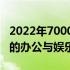 2022年7000元电脑配置详解：打造高性价比的办公与娱乐体验