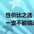 性价比之选：2022年最佳平板推荐，这款你一定不能错过！