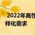  2022年高性能笔记本推荐指南：满足你的多样化需求