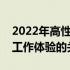 2022年高性价比显卡推荐：打造理想游戏与工作体验的关键组件