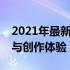 2021年最新显卡性能排行榜：解锁你的游戏与创作体验