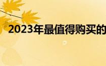 2023年最值得购买的16寸笔记本推荐指南