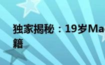 独家揭秘：19岁MacBook Pro免费下载秘籍