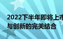 2022下半年即将上市的全新平板电脑：科技与创新的完美结合