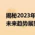 揭秘2023年固态硬盘价格走势：预测分析与未来趋势展望