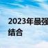 2023年最强手机TOP 5：科技与性能的完美结合