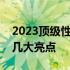 2023顶级性能笔记本全解析：你不可不知的几大亮点