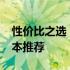 性价比之选：2022年预算四千元内最佳笔记本推荐