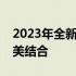 2023年全新三星平板电脑：科技与创新的完美结合