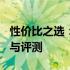 性价比之选：2023年最佳5000元游戏本推荐与评测