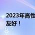 2023年高性价比平板推荐：实用之选，预算友好！