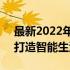 最新2022年平板电脑排名：挑选最优设备，打造智能生活体验