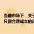 当前市场下，关于价值强劲的硬盘新势力——解密那些售价只需合理成本的超值优质1500G硬盘