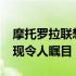 摩托罗拉联想手机销量增长强劲，2021年表现令人瞩目