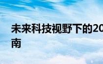 未来科技视野下的2024年一体机电脑推荐指南