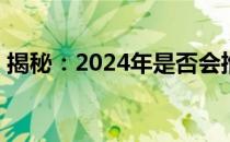 揭秘：2024年是否会推出全新的5060显卡？