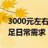 3000元左右电脑配置推荐：性价比之选，满足日常需求！