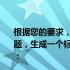 根据您的要求，我将围绕3500元到4000元左右笔记本的主题，生成一个标题和内容。以下是我为您生成的标题和内容：