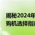 揭秘2024年显卡性价比排行，为你打造最佳购机选择指南！