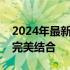 2024年最新显卡功耗表详解：性能与能耗的完美结合