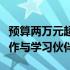 预算两万元超值电脑配置单：打造你的理想工作与学习伙伴