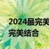 2024最完美的黑苹果笔记本：设计与性能的完美结合