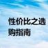 性价比之选：4000元内优质笔记本推荐与选购指南