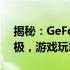 揭秘：GeForce RTX 4090显卡性能强悍至极，游戏玩家的梦幻之选！