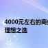 4000元左右的商务笔记本电脑推荐：高效工作与轻松携带的理想之选