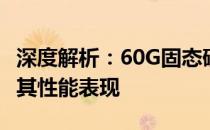 深度解析：60G固态硬盘在笔记本中的应用及其性能表现