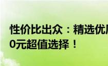 性价比出众：精选优质游戏本，轻松实现6000元超值选择！