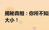 揭秘真相：你所不知道的500G移动硬盘实际大小！