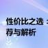 性价比之选：预算五千元左右的游戏笔记本推荐与解析