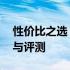 性价比之选：5K左右高性能游戏本电脑推荐与评测