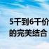 5千到6千价位笔记本电脑推荐：性能与价值的完美结合