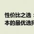 性价比之选：揭秘2018年预算约6000元笔记本的最优选择