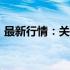 最新行情：关于机械硬盘500g价格深度解析