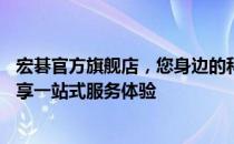 宏碁官方旗舰店，您身边的科技先锋——选购宏碁电脑，尽享一站式服务体验