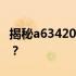 揭秘a63420m性能相当于Intel哪一代处理器？