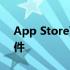 App Store下载指南：轻松获取你需要的软件