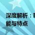 深度解析：联想Z470 B系列笔记本的综合性能与特点